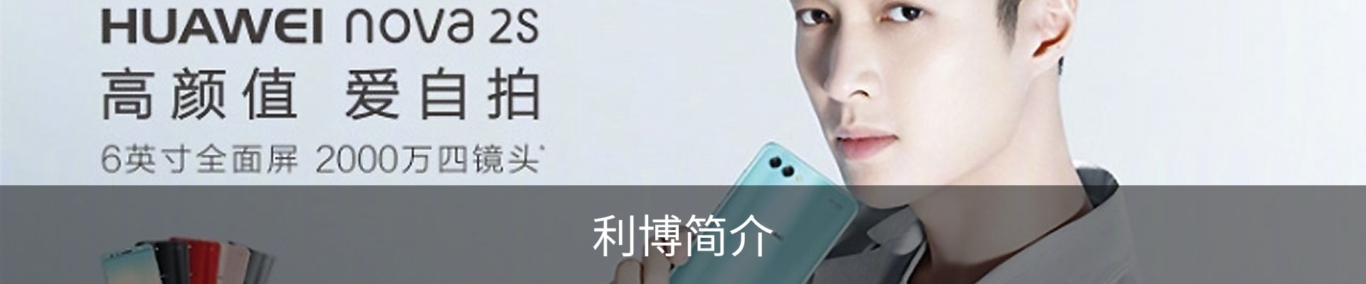 利博简介